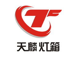 專(zhuān)業(yè)展示用品與網(wǎng)站建設(shè)服務(wù) 上海天麟展示用品設(shè)計(jì)制作