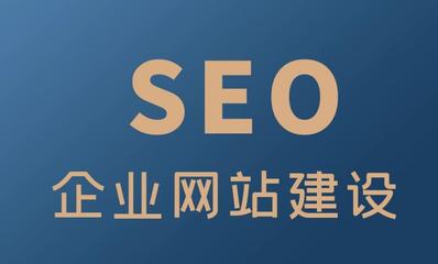 網站建設過程中應關注的五大核心問題