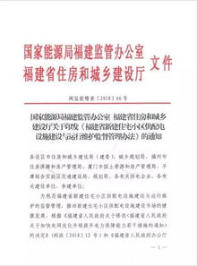 關(guān)于印發(fā)《福建省新建住宅小區(qū)供配電設(shè)施建設(shè)與運(yùn)行維護(hù)監(jiān)督管理辦法》的通知 技術(shù)轉(zhuǎn)讓與技術(shù)維護(hù)服務(wù)的關(guān)鍵指南