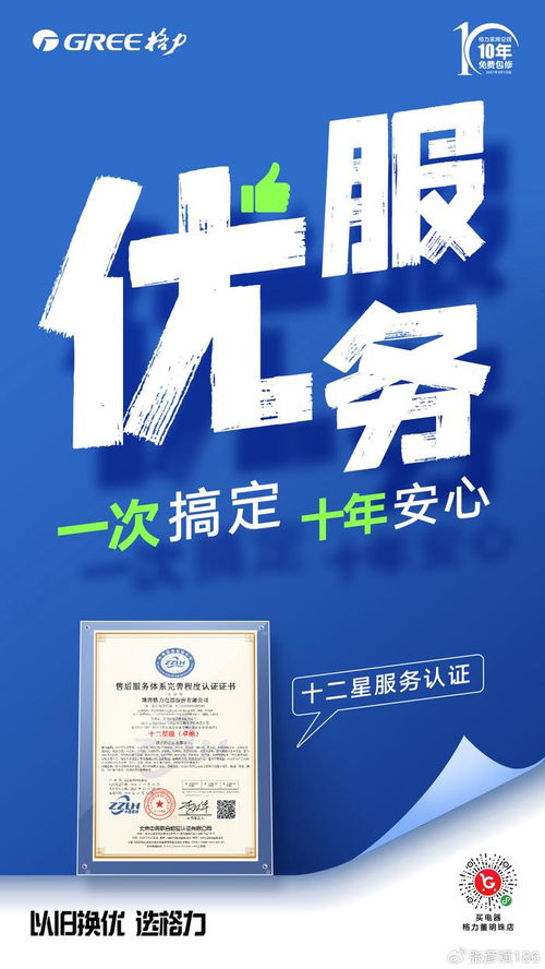 技術(shù)引領(lǐng)，服務(wù)加持 格力“以舊換新”行動(dòng)力滿分背后的技術(shù)生態(tài)