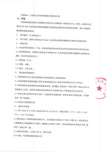 國網大同供電公司35kV古店變電站消防設施維護及消防技術服務項目競爭性談判公告