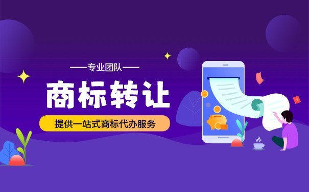 通遼商標(biāo)轉(zhuǎn)讓與品牌形象維護(hù) 技術(shù)轉(zhuǎn)讓與服務(wù)保障雙輪驅(qū)動(dòng)