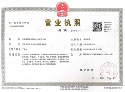 技術(shù)前沿助推企業(yè)發(fā)展——專業(yè)轉(zhuǎn)讓與維護(hù)服務(wù)簡(jiǎn)析